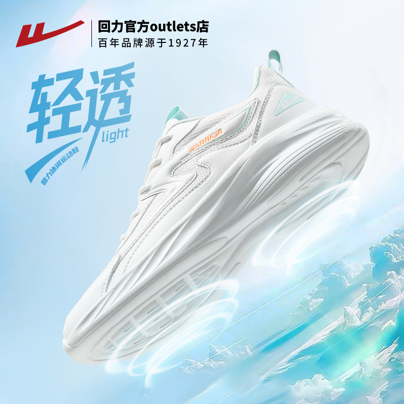 回力新款运动鞋软弹舒适