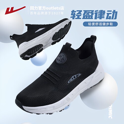 回力男一脚蹬爸爸鞋秋季健步鞋