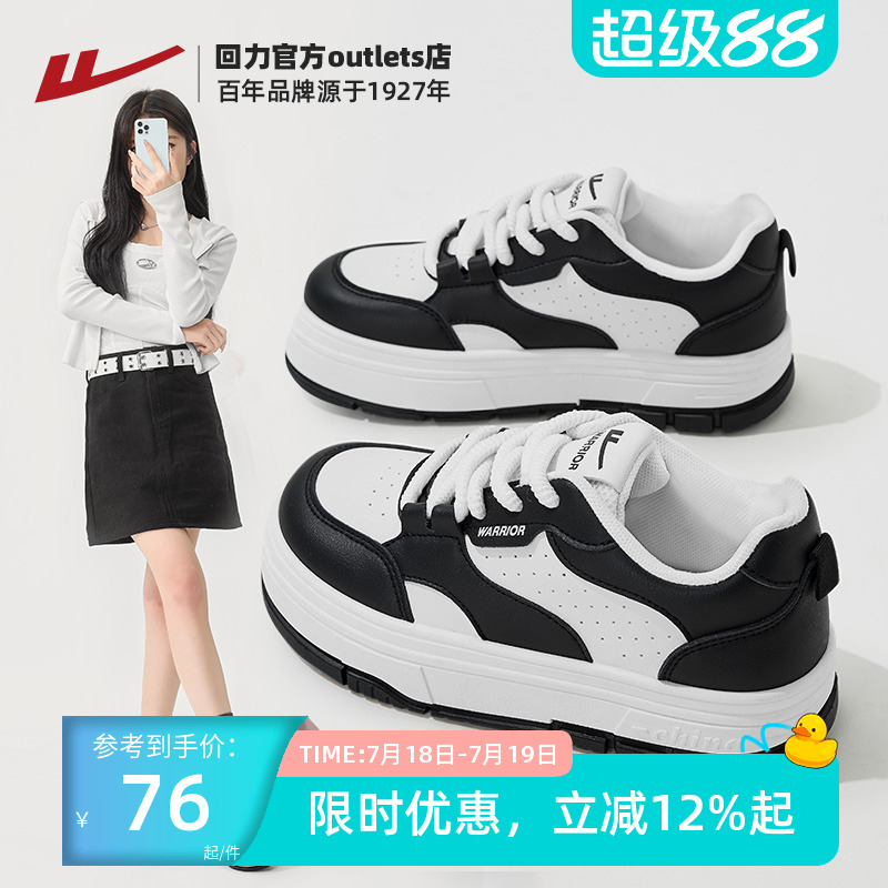 回力板鞋女款休闲运动鞋低帮