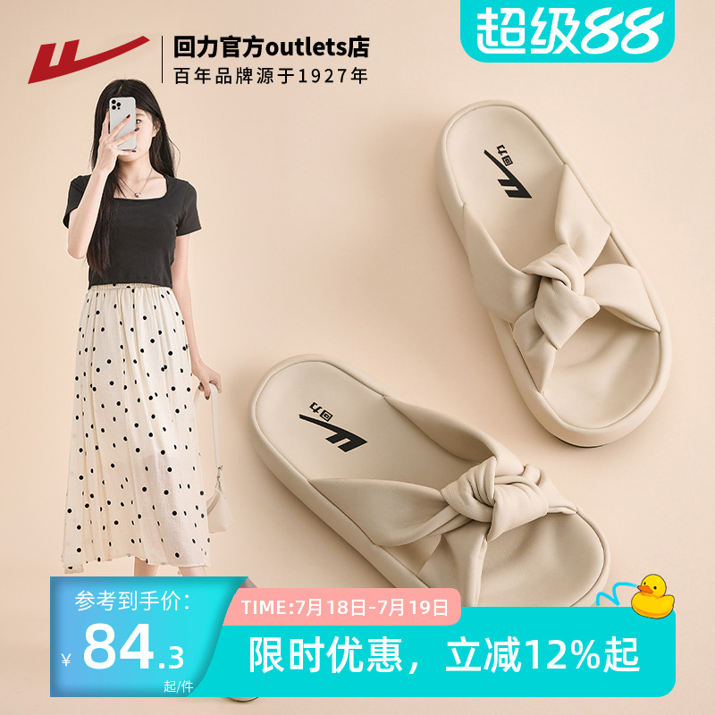 回力夏季拖鞋时尚凉拖鞋女