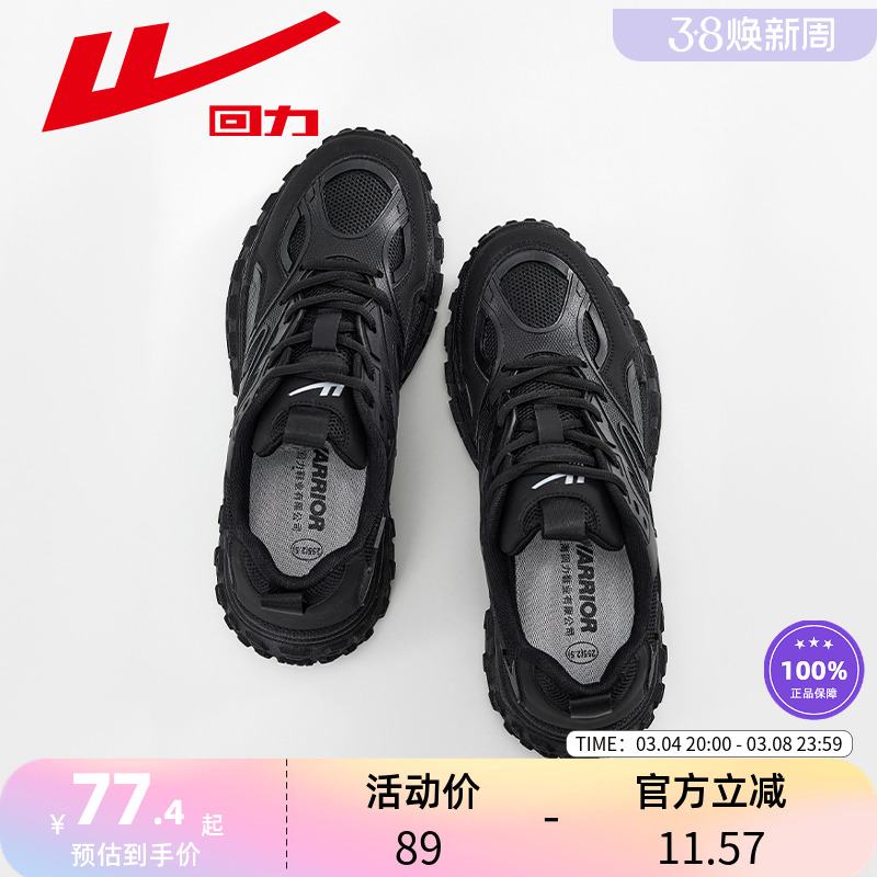 回力男鞋运动鞋男情侣轮胎鞋老爹鞋2023新款冬季男士休闲厚底鞋子