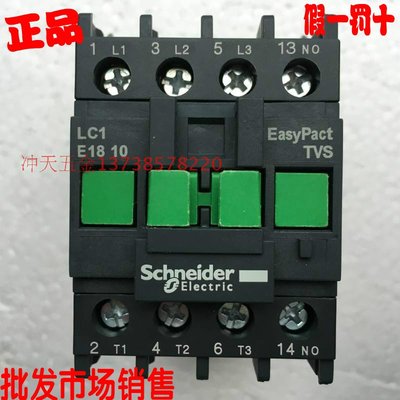 LC1N1810M5N 交流接触器 18A 取代LC1E18 电压220V 四