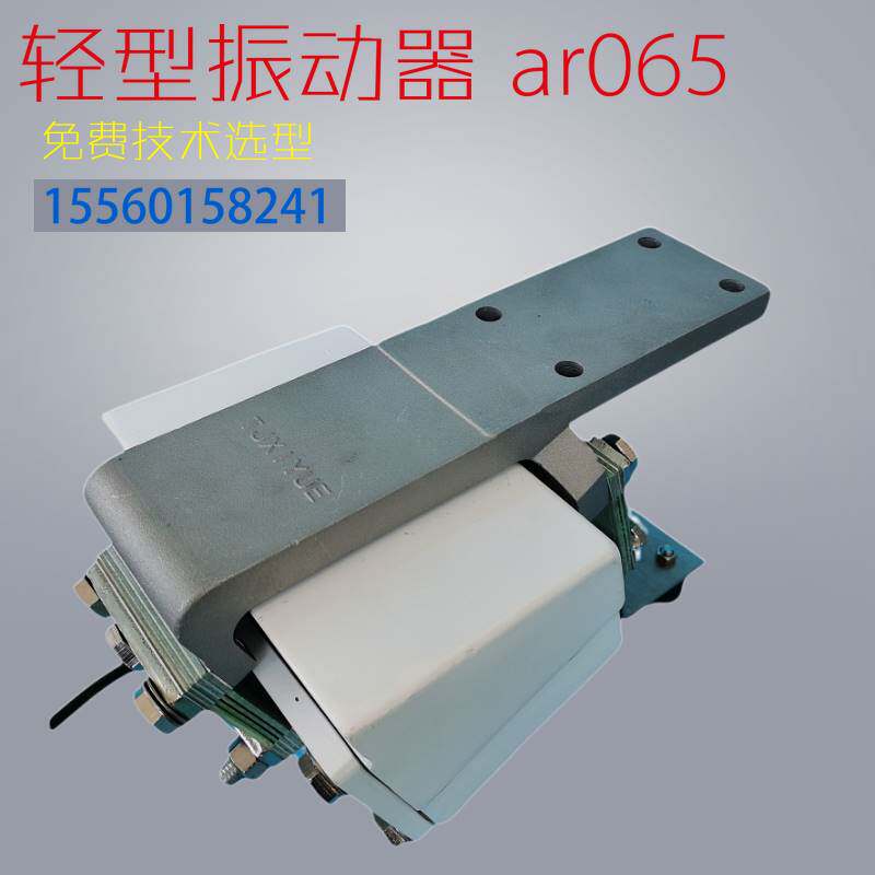 fs065电磁振动器喂料机220v防尘防水布料机包装机色选机 配送料器