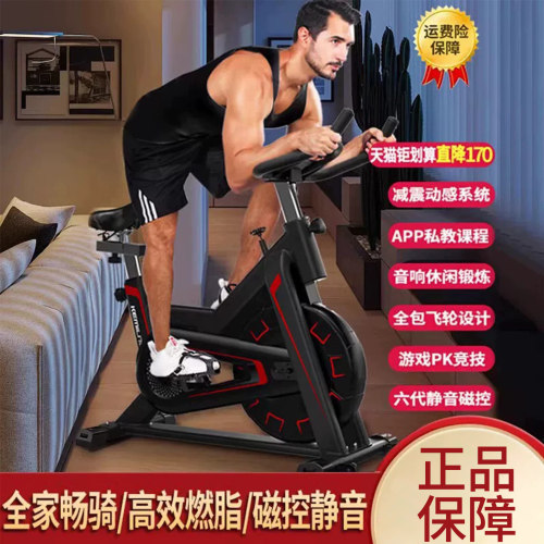 家用动感单车/50000+家人的选择