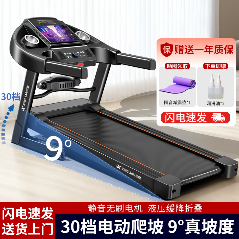跑步机电动爬坡2025新款室内小型