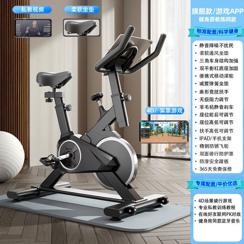 Spinning bikes, home fitness equipment, pedal aerobic exercise bikes, indoor exercise bikes, special weight loss bikes thumbnail 3