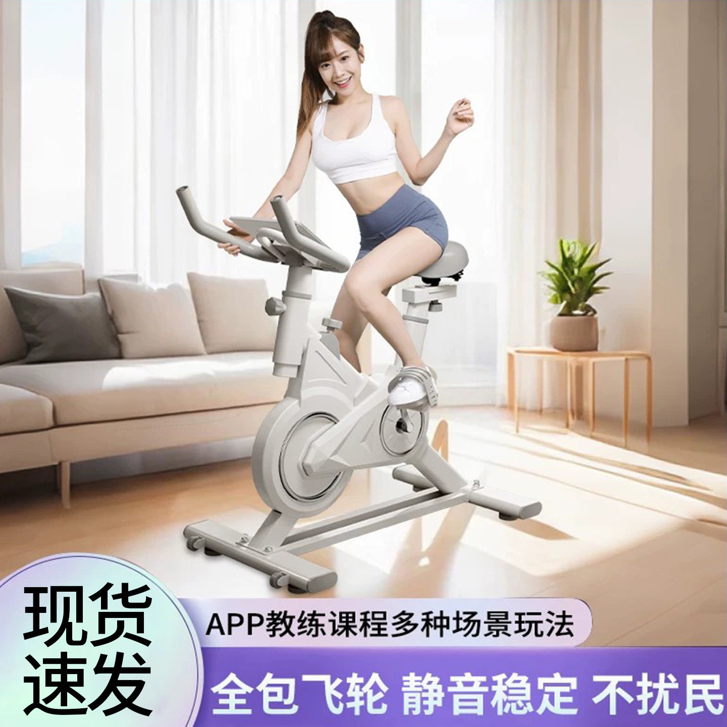 【全包飞轮推荐】动感单车家用款自行车室内运动减肥健身器材小型