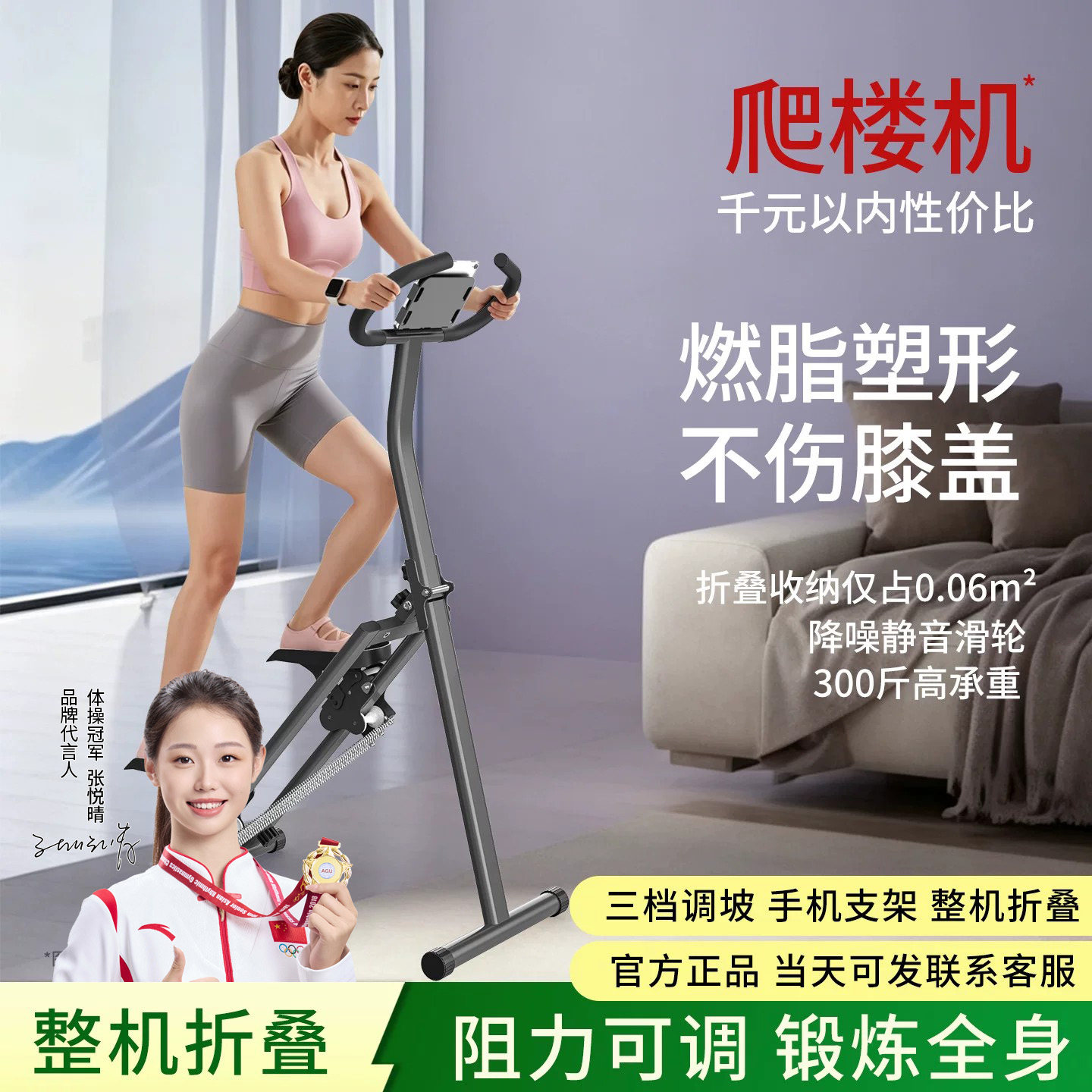爬楼机健身家用多功能爬坡楼梯机登山暴汗燃脂运动器材踏步机小型