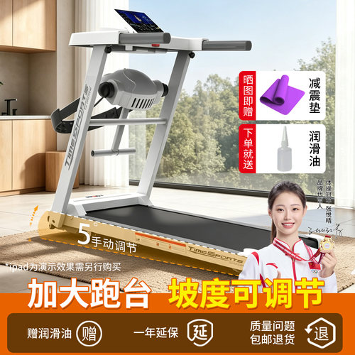 跑步机家用款小型可爬坡