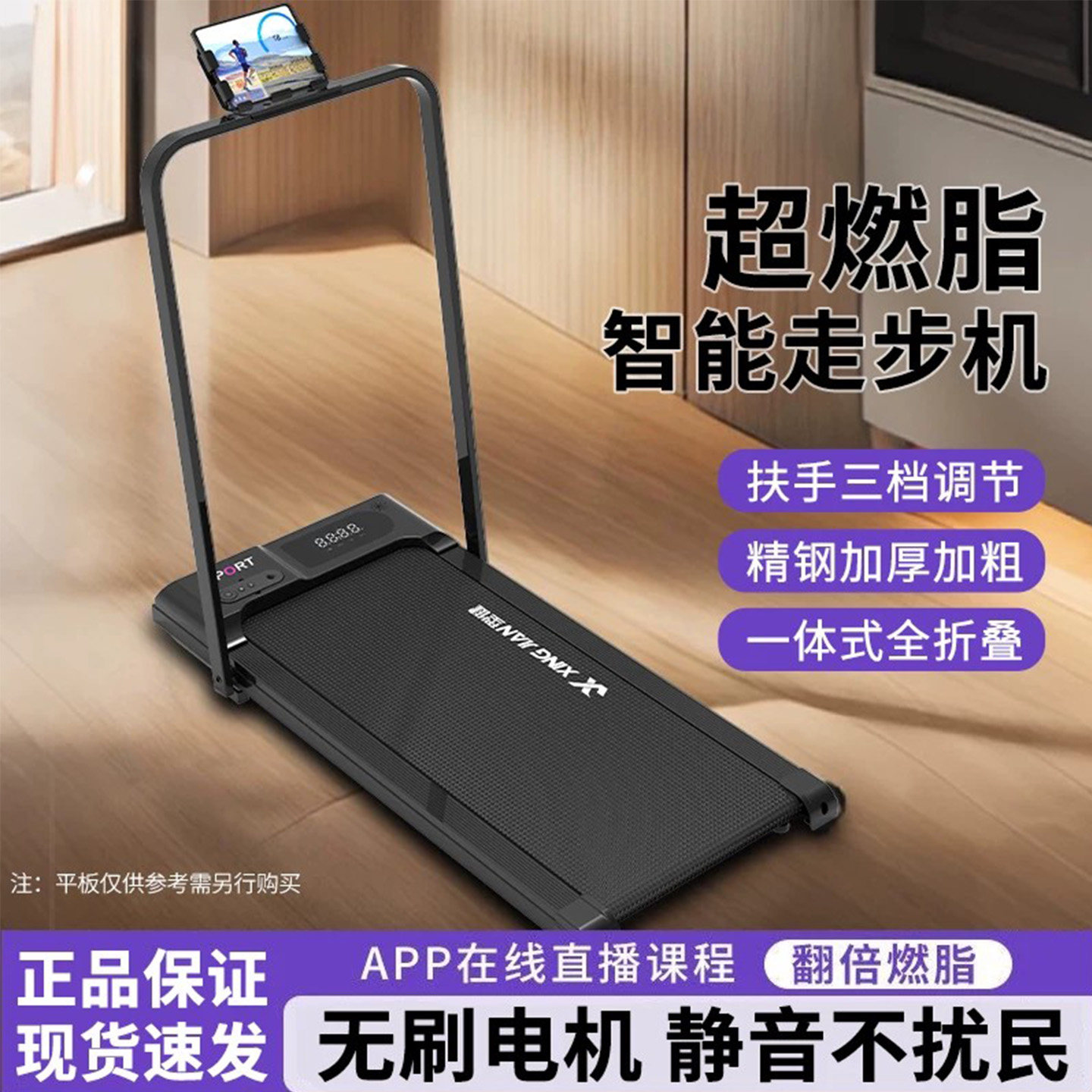 家用跑步机2026新款室内运动健身器材静音减肥专用折叠走步机