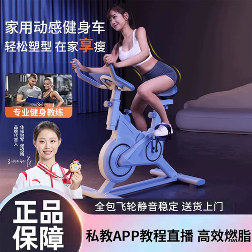 家用小型全包飞轮动感单车减肥