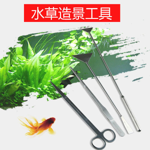 森森不锈钢弯镊修剪水草