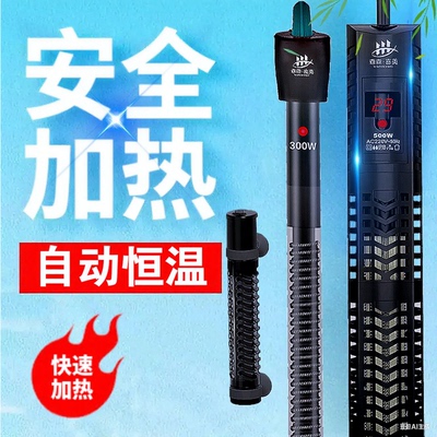 森森鱼缸加热棒鱼缸小型自动恒温省电加温器水族箱鱼缸冬季加温器