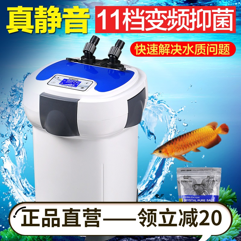 森森变频鱼缸过滤桶缸外过滤器水族箱外置静音草缸大鱼缸过滤设备