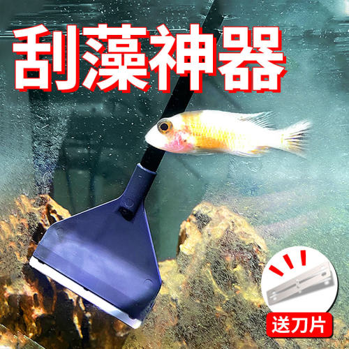 森森鱼缸铝合金刮藻刀小型无死角