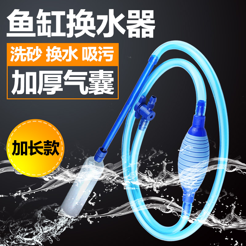 鱼缸换水器吸水器吸水管养鱼森森洗砂器吸便器虹吸水族清洗抽水器 宠物/宠物食品及用品 其它水族用具设备 原图主图