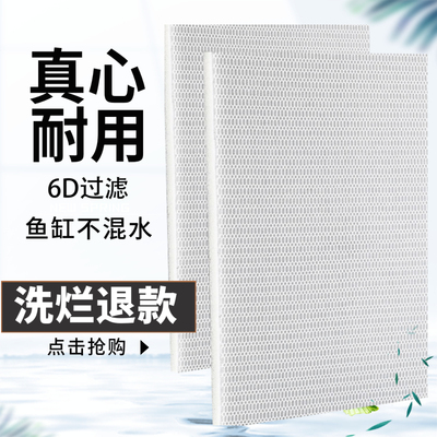 森森专用高密度净化鱼缸过滤棉