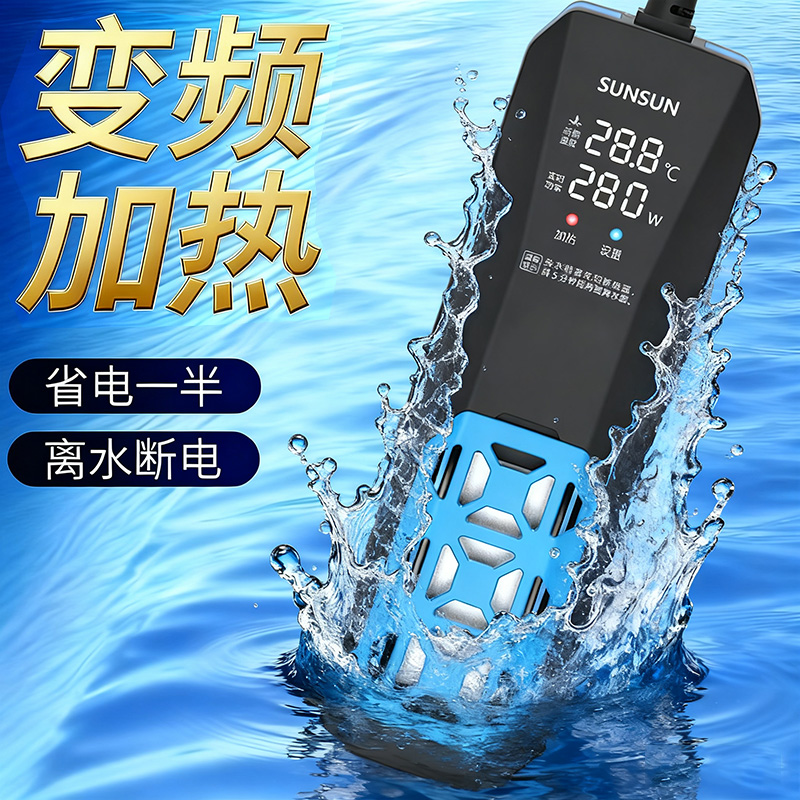 森森龙鱼鱼缸PTC加热棒自动恒温变频省电防爆水族箱大功率加温棒