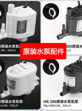 森森HE380原装480水泵三合一抽水过滤增氧泵HR230水泵