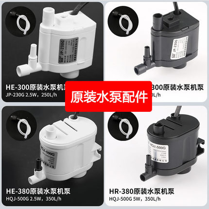 森森HE380原装480水泵三合一抽水过滤增氧泵HR230水泵