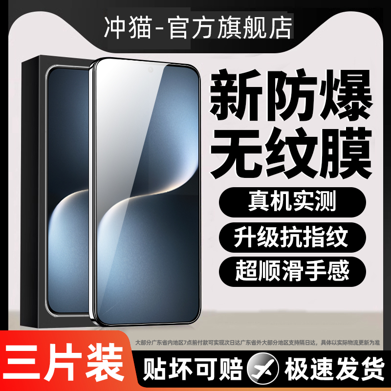 全屏钢化膜丨强抗指纹丨超顺滑