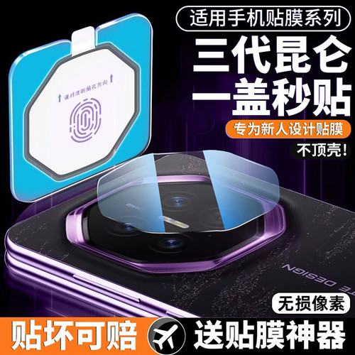 冲猫适用华为mateXT2镜头膜