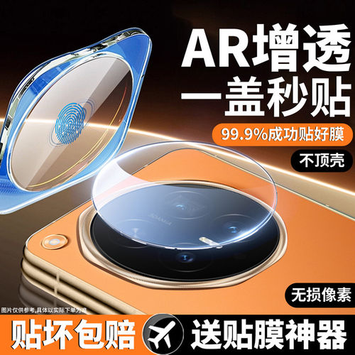 冲猫适用oppofindn6镜头膜oppofindn5钢化摄像头膜findn6手机相机n6/n5贴膜findn5后置oppo后oppon6