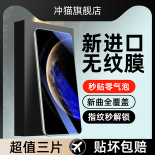 冲猫适用华为mate70pro手机膜mate70pro+水凝钢化膜70RS非凡大师防窥膜曲面屏全胶huawei的新款por十保护软贴