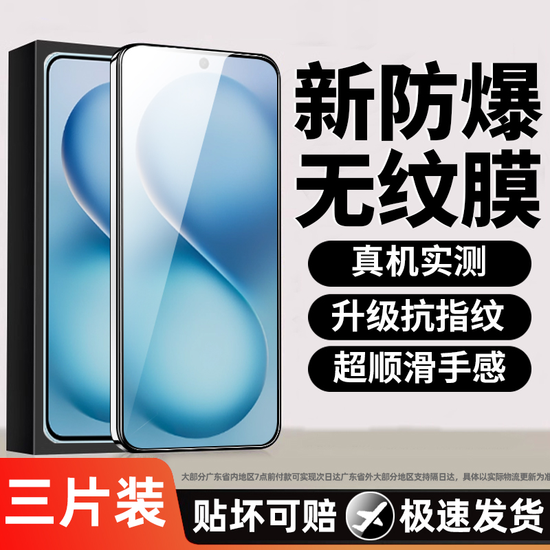 全屏钢化膜丨强抗指纹丨超顺滑