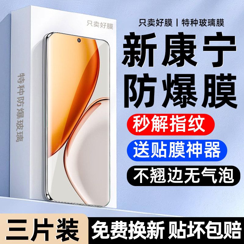 冲猫适用荣耀x80promax钢化膜华为x70手机膜x80i新款保护膜x60全屏覆盖贴膜x50i+x40全包专用x30gt/honor
