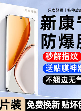 冲猫适用荣耀x80promax钢化膜华为x70手机膜x80i新款保护膜x60全屏覆盖贴膜x50i+x40全包专用x30gt/honor
