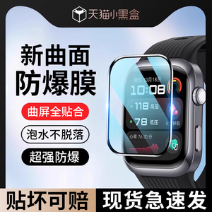 适用华为watchd2保护膜watch d手表膜曲面全包陶瓷表盘贴膜huawei黑边抗蓝光钢化膜全屏覆盖Watch血压版高清