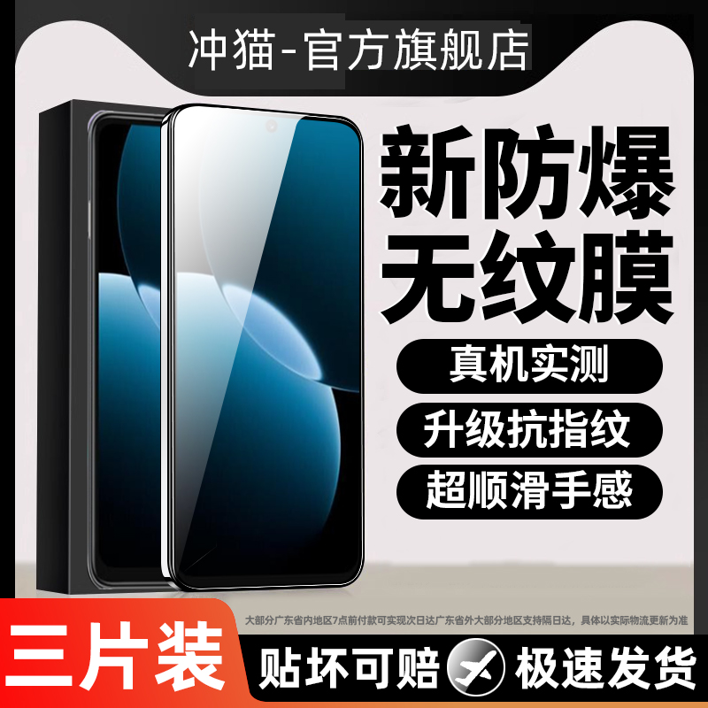 全屏钢化膜丨强抗指纹丨超顺滑