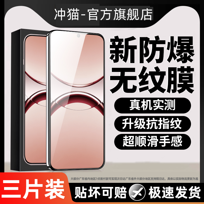 全屏钢化膜丨强抗指纹丨超顺滑