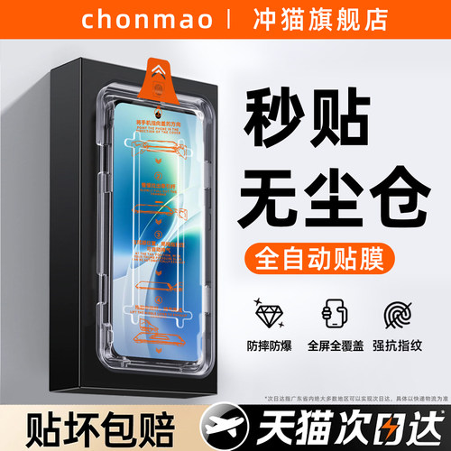 冲猫适用vivox300s钢化膜x300ultra手机膜vivo新款x300pro贴膜x300s专用保护膜por全屏覆盖全包