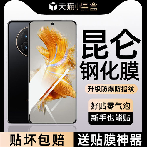 冲猫适用华为mate50钢化膜Mate50E手机膜全包防摔全屏高清防爆屏幕保护膜huawei专用全屏覆盖贴膜mate50防蓝
