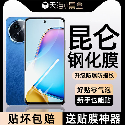 冲猫适用vivoY200i钢化膜y200T手机膜Y200GT全包防爆高清无白边玻璃VIVO系列全屏屏幕保护膜vivoy200GT全覆盖
