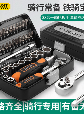 EXPLOIT 38件套组合小工具收纳盒多功能维修工具套装套筒扳手大全