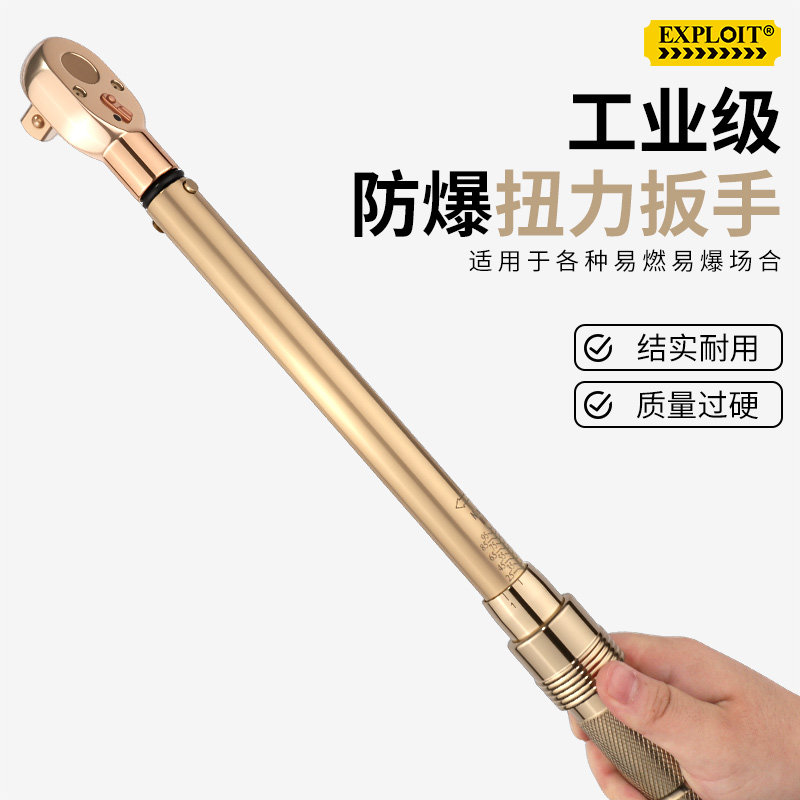 开拓防爆扭力扳手视窗式工业级