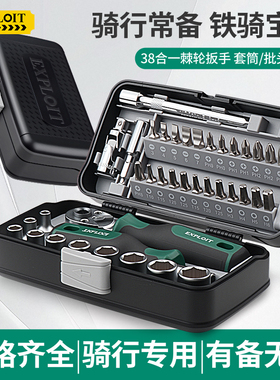EXPLOIT 套筒螺丝刀38件套棘轮扳手多功能维修摩托车小工具套装