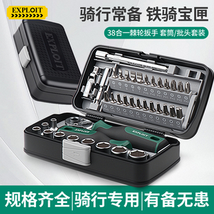 EXPLOIT 套筒螺丝刀38件套棘轮扳手多功能维修摩托车小工具套装