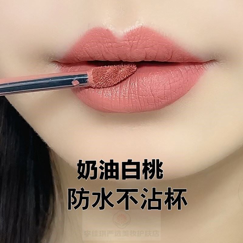 不掉色不沾杯奶油白桃色豆沙色空气唇釉哑光雾面防水黄皮素颜显白