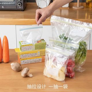 【双筋保鲜收纳】保鲜袋居家用食品密封袋经济装食品级自封冰箱