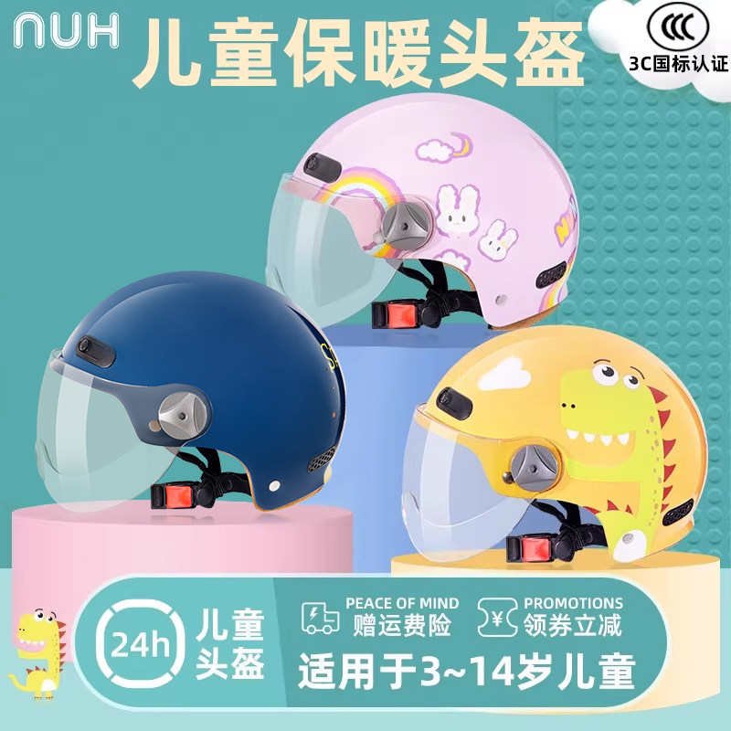 VAR新国标3C认证儿童电动摩托车头盔男孩半盔女孩四季通用安全帽
