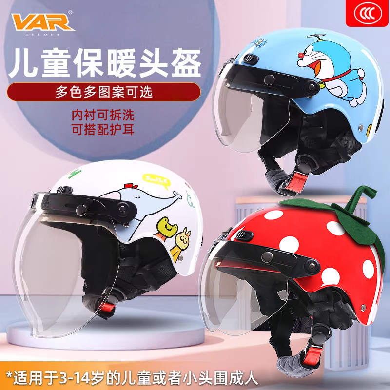 VAR新国标三C认证儿童电动摩托车夏季头盔男孩女孩四季通用安全帽