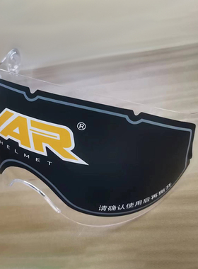 VAR防风防沙防雨短面镜片透明黑茶RW-01B