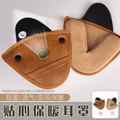 VAR电动电瓶车头盔保暖护耳C01可拆耳罩