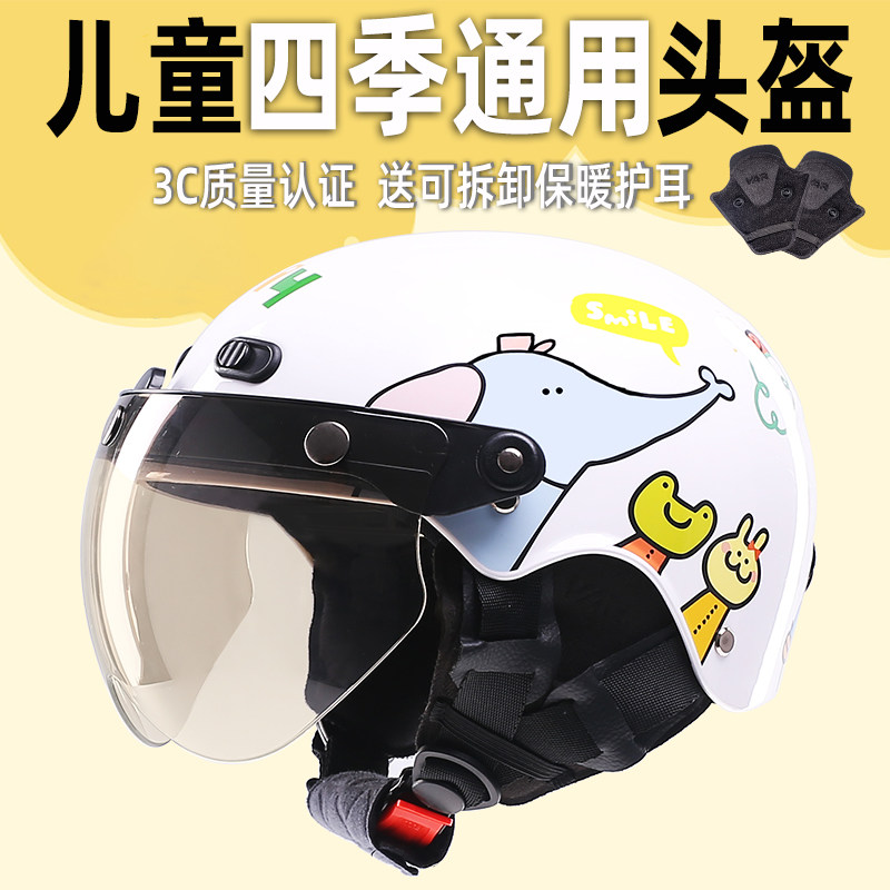 可爱摩托帽素材模板 可爱摩托帽图片下载 小麦优选