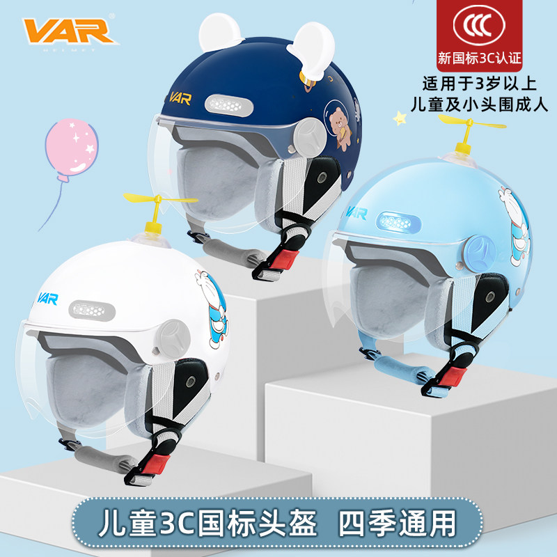 VAR新国标3C认证儿童电动摩托车头盔男孩女孩冬季保暖半盔安全帽