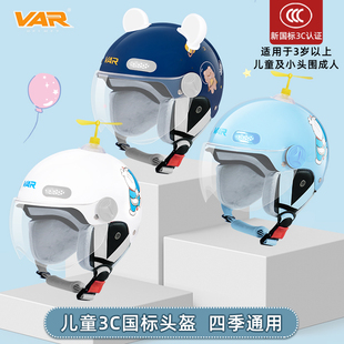 VAR新国标3C认证儿童电动摩托车头盔男孩女孩冬季保暖半盔安全帽